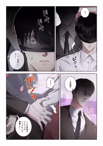 Page 37 of 【フルカラー】汚れた欲望（２） - preview thumbnail