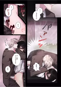 Page 41 of 【フルカラー】汚れた欲望（２） - preview thumbnail
