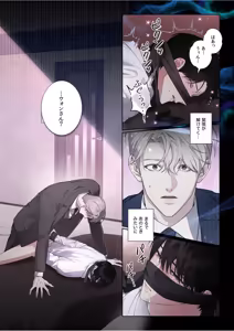 Page 43 of 【フルカラー】汚れた欲望（２） - preview thumbnail