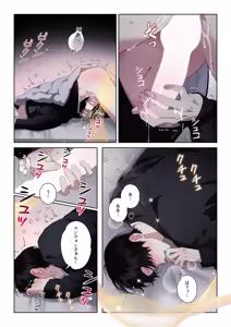 Page 6 of 【フルカラー】汚れた欲望（２） - preview thumbnail