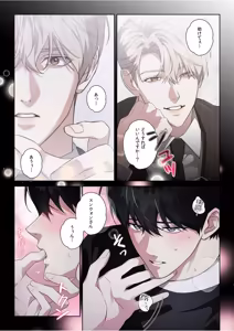 Page 7 of 【フルカラー】汚れた欲望（２） - preview thumbnail