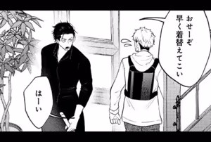 Page 12 of パラノイアダーリン【単話売】 act.1 webtoon - preview thumbnail