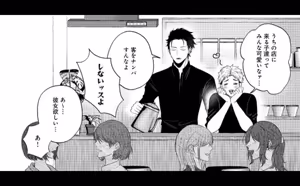 Page 25 of パラノイアダーリン【単話売】 act.1 webtoon - preview thumbnail