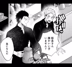 Page 26 of パラノイアダーリン【単話売】 act.1 webtoon - preview thumbnail
