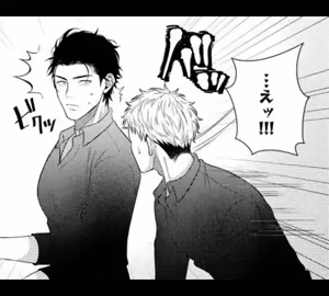 Page 29 of パラノイアダーリン【単話売】 act.1 webtoon - preview thumbnail