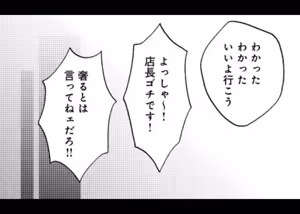 Page 35 of パラノイアダーリン【単話売】 act.1 webtoon - preview thumbnail