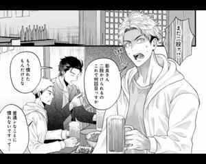 Page 36 of パラノイアダーリン【単話売】 act.1 webtoon - preview thumbnail