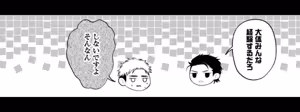 Page 37 of パラノイアダーリン【単話売】 act.1 webtoon - preview thumbnail