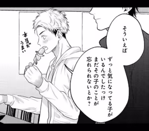 Page 42 of パラノイアダーリン【単話売】 act.1 webtoon - preview thumbnail