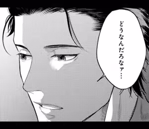 Page 43 of パラノイアダーリン【単話売】 act.1 webtoon - preview thumbnail