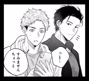 Page 46 of パラノイアダーリン【単話売】 act.1 webtoon - preview thumbnail
