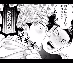 Page 53 of パラノイアダーリン【単話売】 act.1 webtoon - preview thumbnail