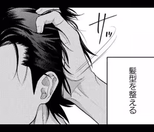 Page 6 of パラノイアダーリン【単話売】 act.1 webtoon - preview thumbnail