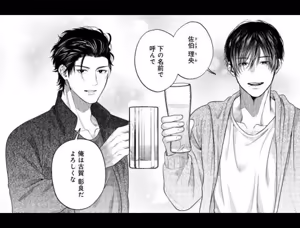 Page 68 of パラノイアダーリン【単話売】 act.1 webtoon - preview thumbnail