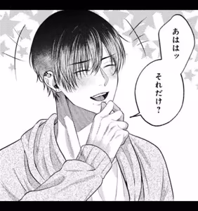 Page 73 of パラノイアダーリン【単話売】 act.1 webtoon - preview thumbnail