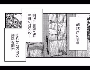Page 9 of パラノイアダーリン【単話売】 act.1 webtoon - preview thumbnail