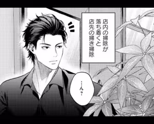 Page 10 of パラノイアダーリン【単話売】 act.1 webtoon - preview thumbnail