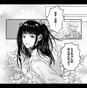Page 112 of パラノイアダーリン【単話売】 act.2 webtoon - preview thumbnail