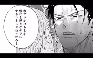 Page 122 of パラノイアダーリン【単話売】 act.2 webtoon - preview thumbnail