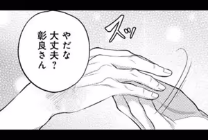 Page 48 of パラノイアダーリン【単話売】 act.2 webtoon - preview thumbnail