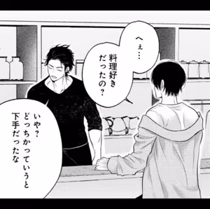 Page 54 of パラノイアダーリン【単話売】 act.2 webtoon - preview thumbnail