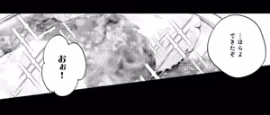 Page 60 of パラノイアダーリン【単話売】 act.2 webtoon - preview thumbnail