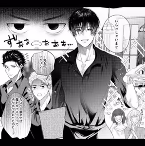 Page 81 of パラノイアダーリン【単話売】 act.2 webtoon - preview thumbnail
