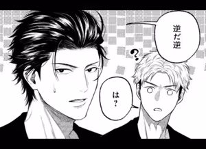 Page 83 of パラノイアダーリン【単話売】 act.2 webtoon - preview thumbnail