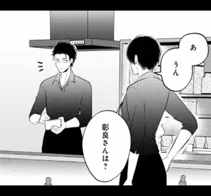 Page 91 of パラノイアダーリン【単話売】 act.2 webtoon - preview thumbnail