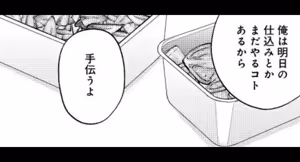 Page 92 of パラノイアダーリン【単話売】 act.2 webtoon - preview thumbnail