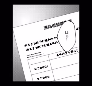 Page 102 of パラノイアダーリン【単話売】 act.3 webtoon - preview thumbnail