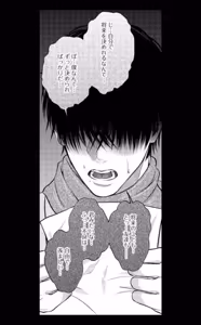 Page 113 of パラノイアダーリン【単話売】 act.3 webtoon - preview thumbnail