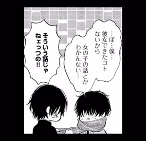 Page 122 of パラノイアダーリン【単話売】 act.3 webtoon - preview thumbnail