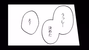 Page 137 of パラノイアダーリン【単話売】 act.3 webtoon - preview thumbnail
