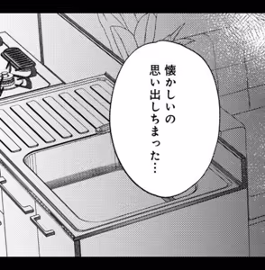 Page 146 of パラノイアダーリン【単話売】 act.3 webtoon - preview thumbnail