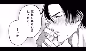 Page 149 of パラノイアダーリン【単話売】 act.3 webtoon - preview thumbnail