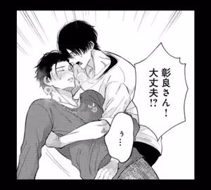 Page 23 of パラノイアダーリン【単話売】 act.3 webtoon - preview thumbnail