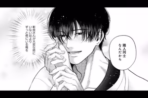 Page 30 of パラノイアダーリン【単話売】 act.3 webtoon - preview thumbnail