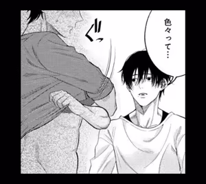 Page 37 of パラノイアダーリン【単話売】 act.3 webtoon - preview thumbnail