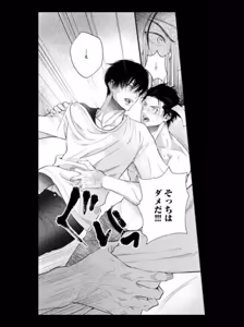 Page 42 of パラノイアダーリン【単話売】 act.3 webtoon - preview thumbnail