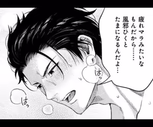 Page 59 of パラノイアダーリン【単話売】 act.3 webtoon - preview thumbnail