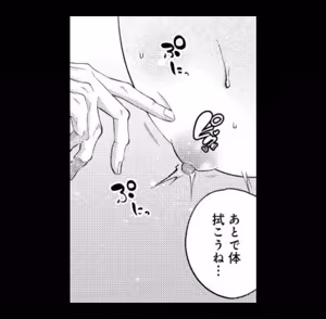 Page 83 of パラノイアダーリン【単話売】 act.3 webtoon - preview thumbnail