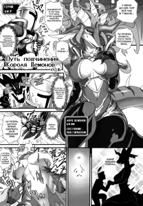 Путь Подчинения Короля Демонов Ero-Style Demon King Subjugation Route — hentai manga cover on Fhentai
