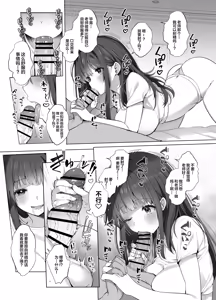 Page 22 of Hajimemashite! Watashi, Chuuken Doujin Sakka desu - preview thumbnail