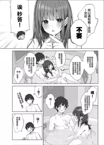 Page 41 of Hajimemashite! Watashi, Chuuken Doujin Sakka desu - preview thumbnail