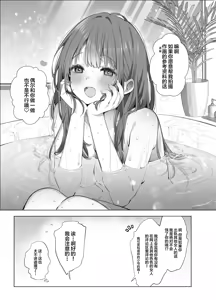 Page 42 of Hajimemashite! Watashi, Chuuken Doujin Sakka desu - preview thumbnail