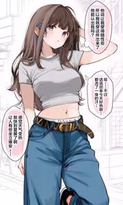 Page 46 of Hajimemashite! Watashi, Chuuken Doujin Sakka desu - preview thumbnail