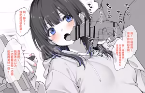 Page 49 of Hajimemashite! Watashi, Chuuken Doujin Sakka desu - preview thumbnail