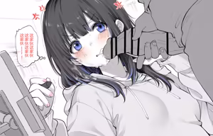 Page 50 of Hajimemashite! Watashi, Chuuken Doujin Sakka desu - preview thumbnail
