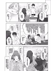 Page 5 of Hajimemashite! Watashi, Chuuken Doujin Sakka desu - preview thumbnail